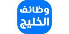 فرص عمل في الخليج سارع بالتقديم لفرص عمل بدولة الخليج2023